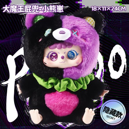 PIDOO plīša lelle ar vinila sejiņu, 20 cm, sortiments, ZY-521 