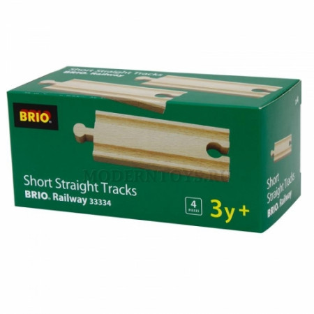 BRIO Īsie taisni dzelzceļa posmi, 33334 33334